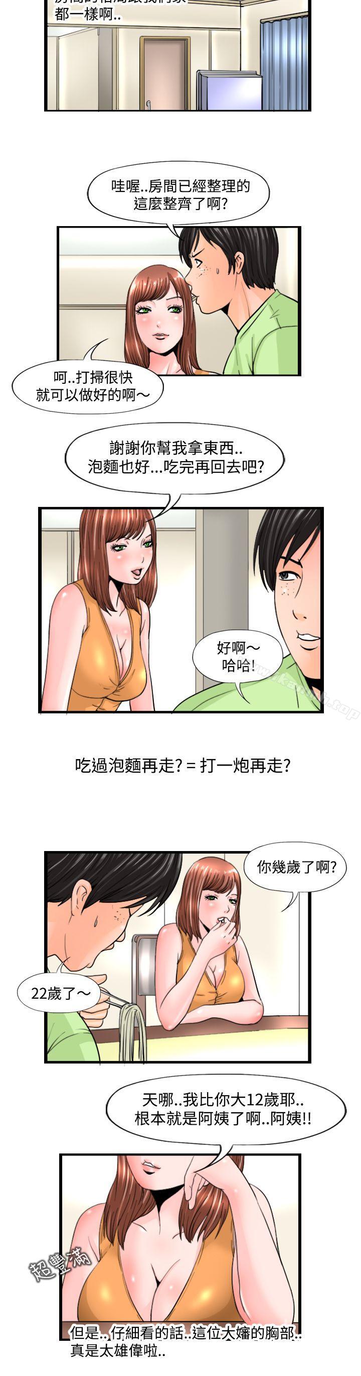 韩国漫画感性变态(完结)韩漫_感性变态(完结)-第8话在线免费阅读-韩国漫画-第6张图片