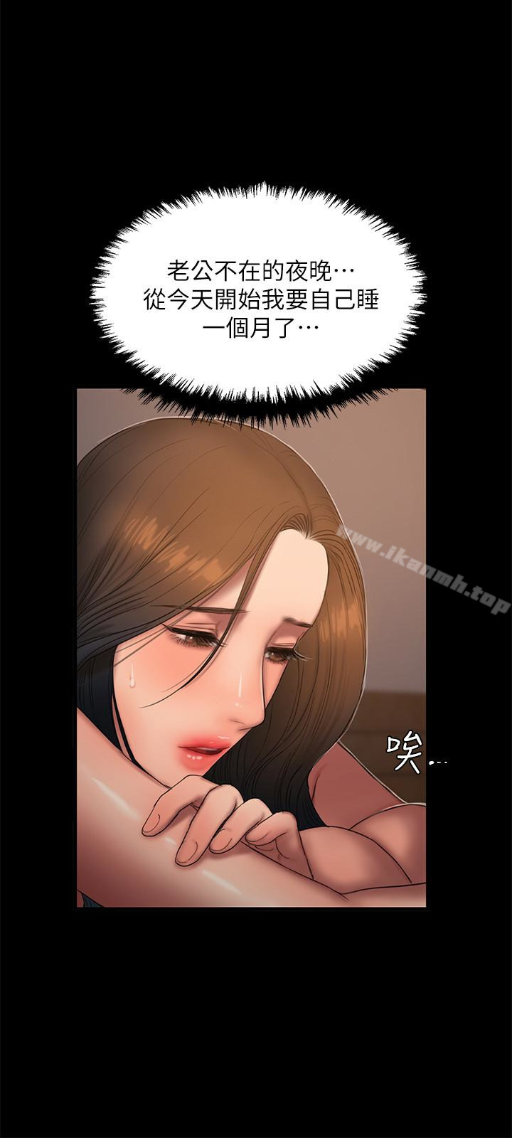 韩国漫画Run-away韩漫_Run-away-第39话-符合身分的待遇在线免费阅读-韩国漫画-第16张图片