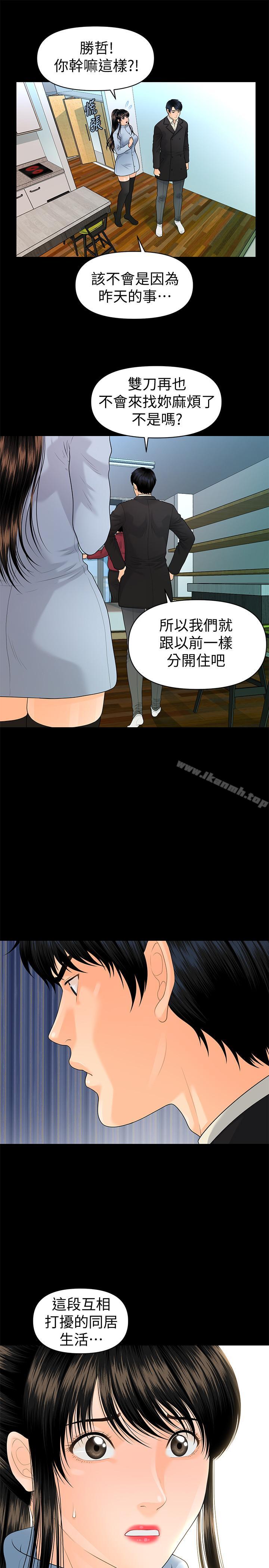 韩国漫画秘书的潜规则韩漫_秘书的潜规则-第73话-“这样”在公司里是正常的在线免费阅读-韩国漫画-第24张图片