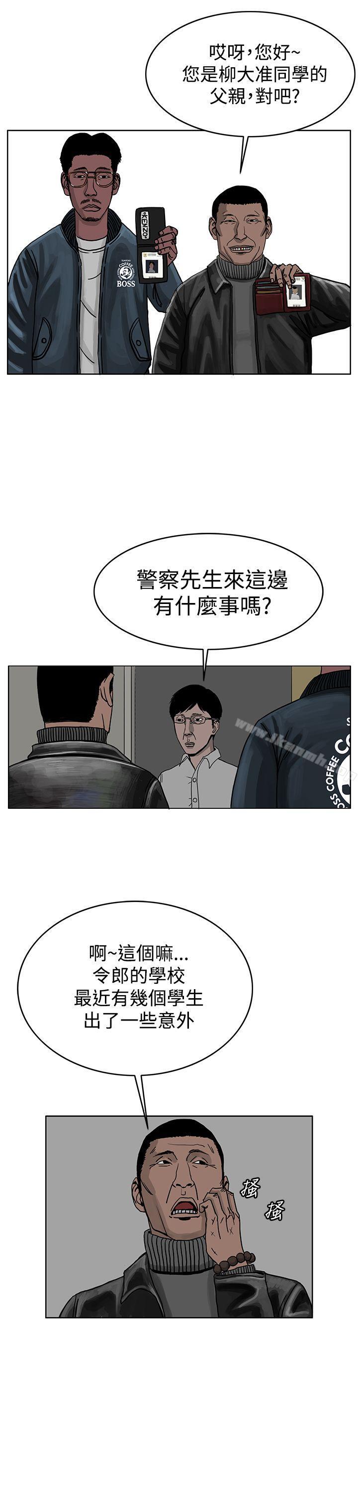 韩国漫画RUN（完结）韩漫_RUN（完结）-第30话在线免费阅读-韩国漫画-第10张图片