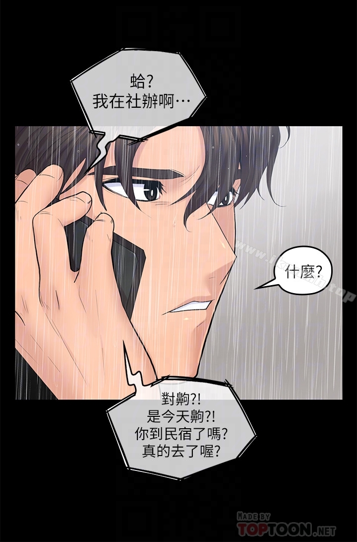 韩国漫画亲爱的大叔韩漫_亲爱的大叔-第23话-梓芸令人想大肆揉捏的胸部在线免费阅读-韩国漫画-第11张图片