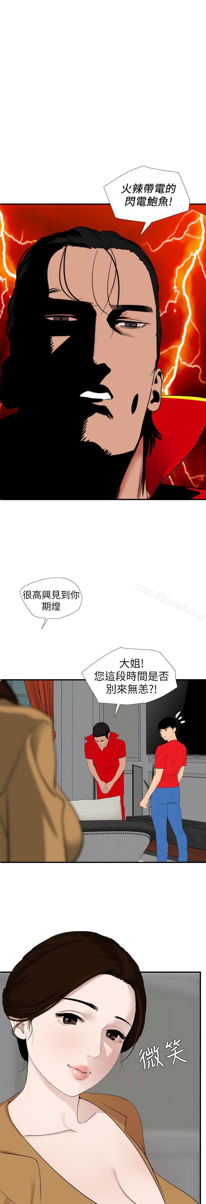 韩国漫画欲求王（无删减）韩漫_欲求王（无删减）-第129话-促成两派统一的小穴力量在线免费阅读-韩国漫画-第1张图片