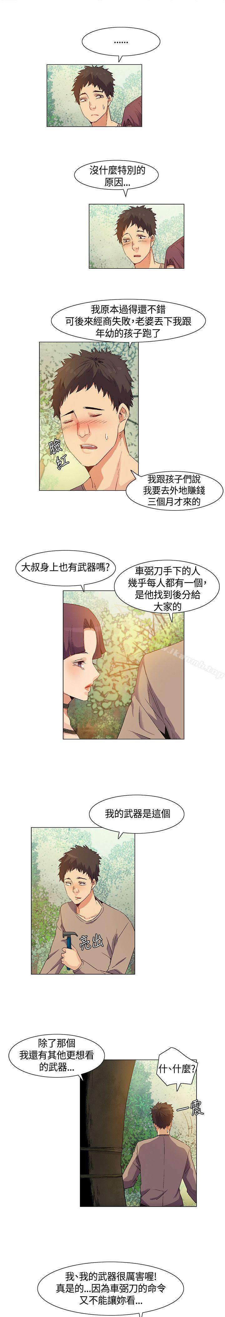 韩国漫画无名岛韩漫_无名岛-第30话在线免费阅读-韩国漫画-第15张图片