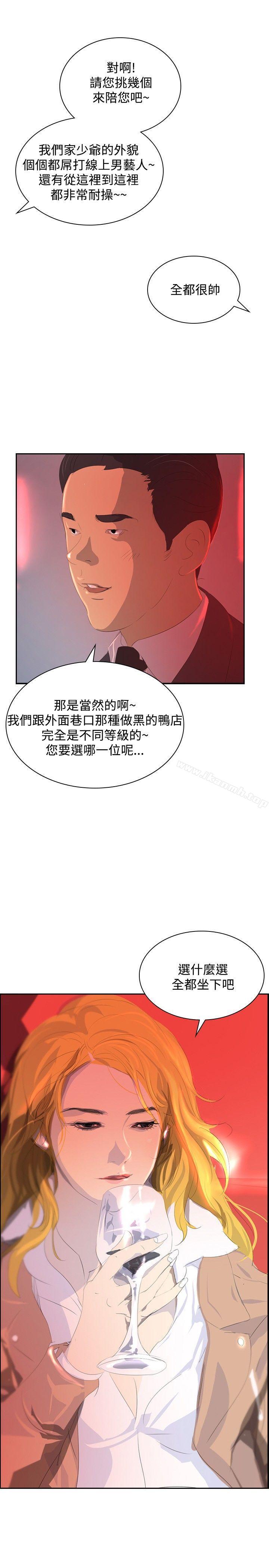 韩国漫画延希(又名美丽蜕变)韩漫_延希(又名美丽蜕变)-第31话在线免费阅读-韩国漫画-第11张图片