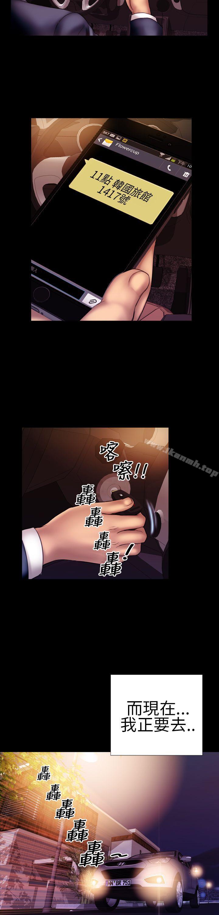 韩国漫画淫荡的妻子们(完结)韩漫_淫荡的妻子们(完结)-第2话在线免费阅读-韩国漫画-第20张图片