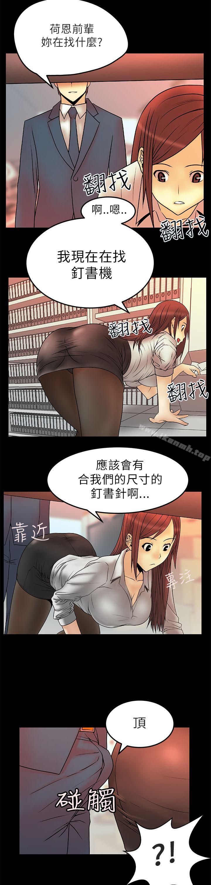 韩国漫画MY-OFFICE-LADYS韩漫_MY-OFFICE-LADYS-第5话在线免费阅读-韩国漫画-第5张图片