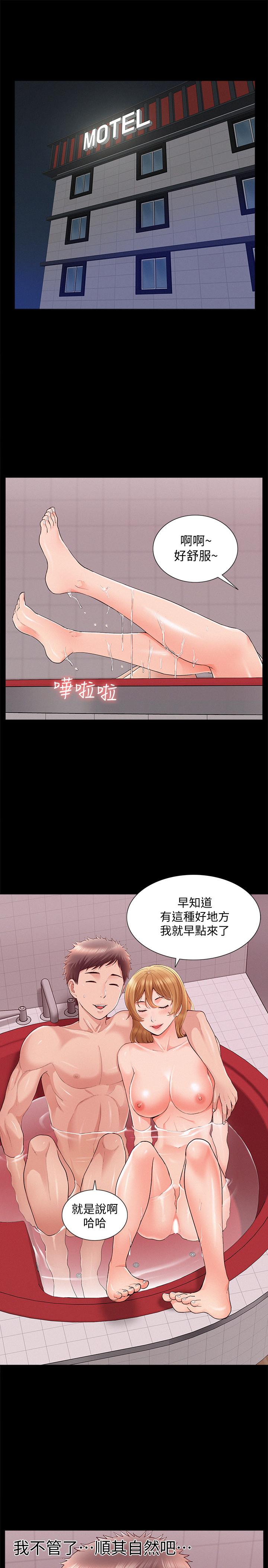 韩国漫画难言之隐韩漫_难言之隐-第40话-放手一搏的又廷在线免费阅读-韩国漫画-第7张图片