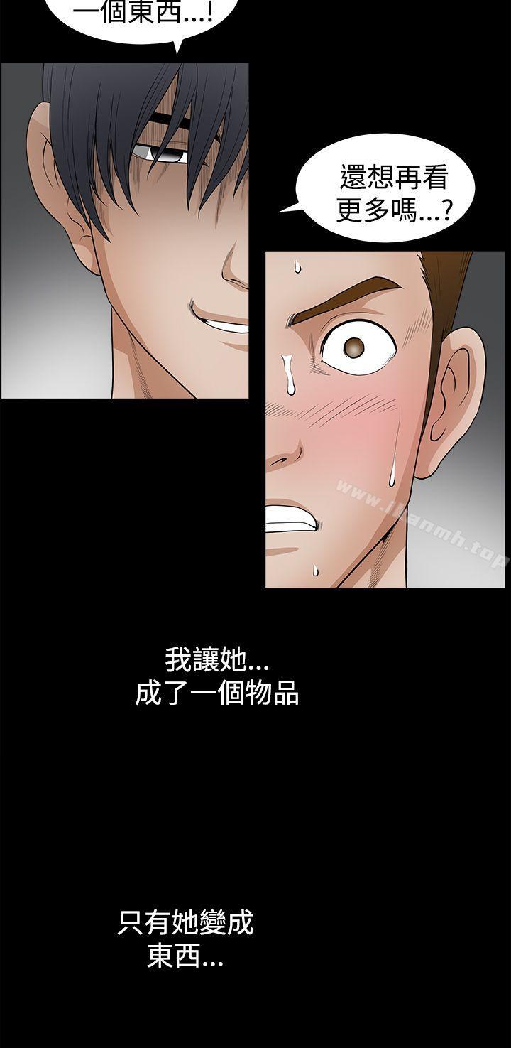 韩国漫画诱惑(完结)韩漫_诱惑(完结)-第2季-第27话在线免费阅读-韩国漫画-第33张图片