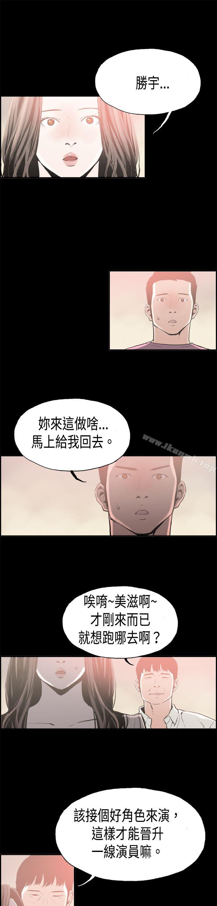 韩国漫画丑闻第二季(完结)韩漫_丑闻第二季(完结)-第16话-贤淑的夫人8在线免费阅读-韩国漫画-第6张图片