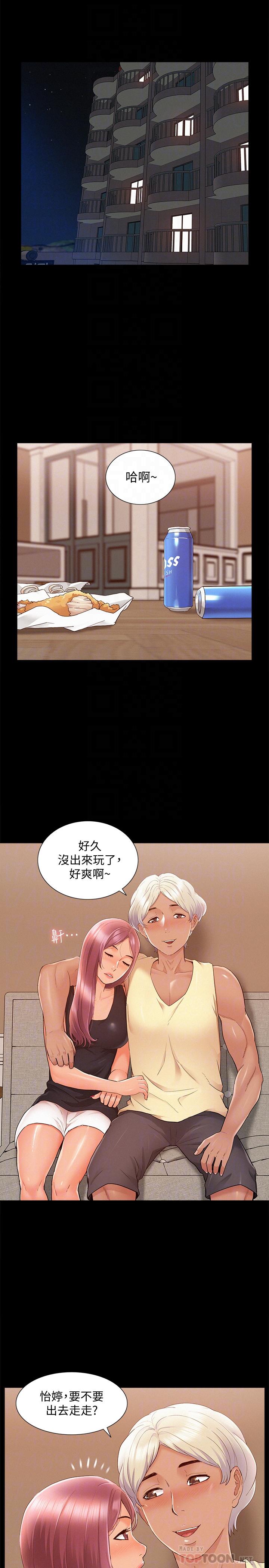 韩国漫画难言之隐韩漫_难言之隐-第29话-又廷，我喜欢你在线免费阅读-韩国漫画-第8张图片