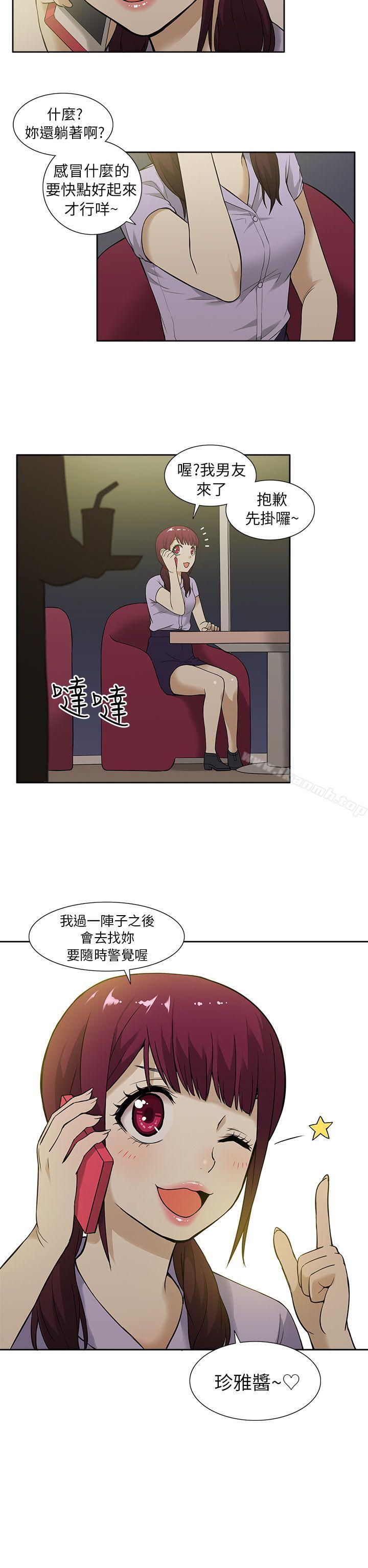 韩国漫画租爱套房韩漫_租爱套房-第9话在线免费阅读-韩国漫画-第20张图片