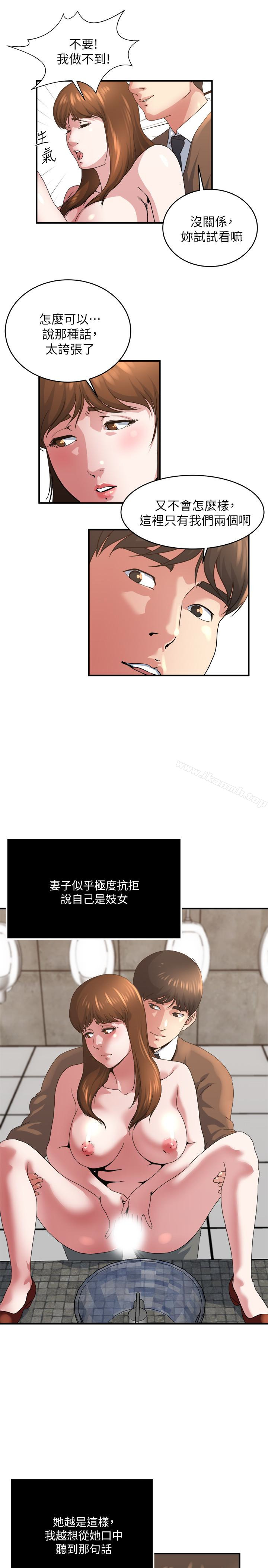 韩国漫画瘾私韩漫_瘾私-第42话-化身为妓女的老婆在线免费阅读-韩国漫画-第10张图片