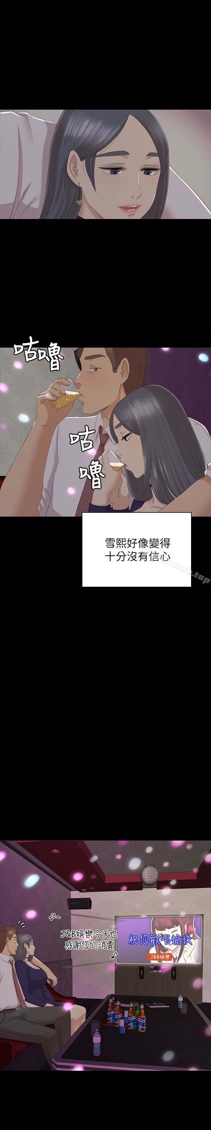 韩国漫画KTV情人韩漫_KTV情人-第58话-我辞掉传播妹吧?在线免费阅读-韩国漫画-第21张图片