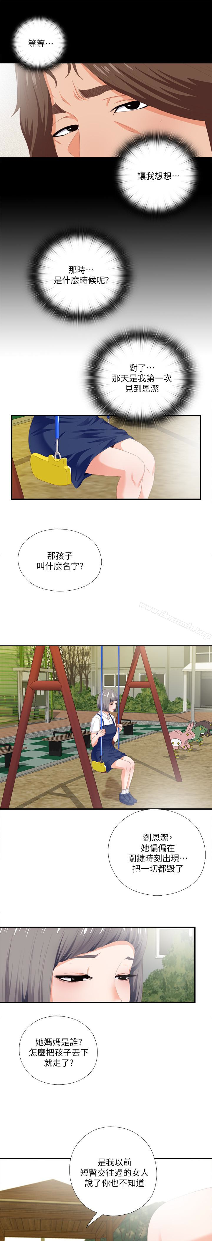 韩国漫画爱徒韩漫_爱徒-第9话-椅子上有恩洁的痕迹…在线免费阅读-韩国漫画-第9张图片