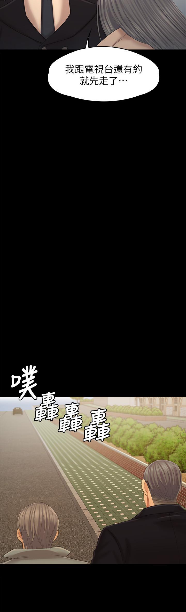 韩国漫画KTV情人韩漫_KTV情人-第95话-与制作人密会在线免费阅读-韩国漫画-第22张图片