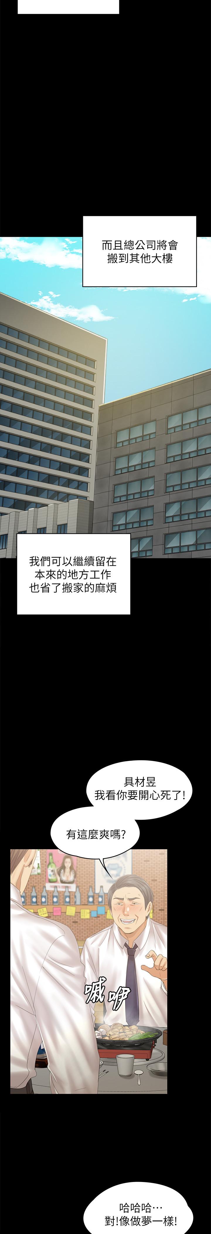 韩国漫画KTV情人韩漫_KTV情人-第92话-单恋的代价在线免费阅读-韩国漫画-第26张图片