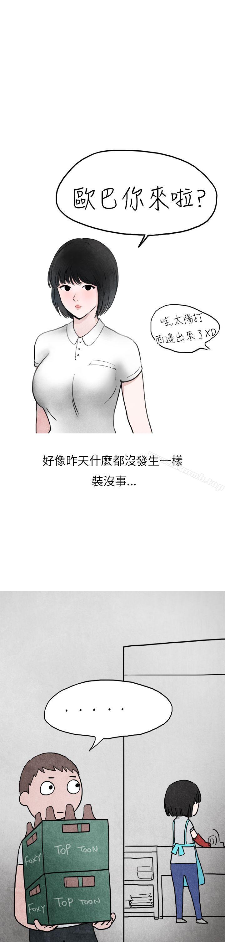 韩国漫画秘密Story第二季韩漫_秘密Story第二季-啤酒屋冷漠的女同事(下)在线免费阅读-韩国漫画-第42张图片