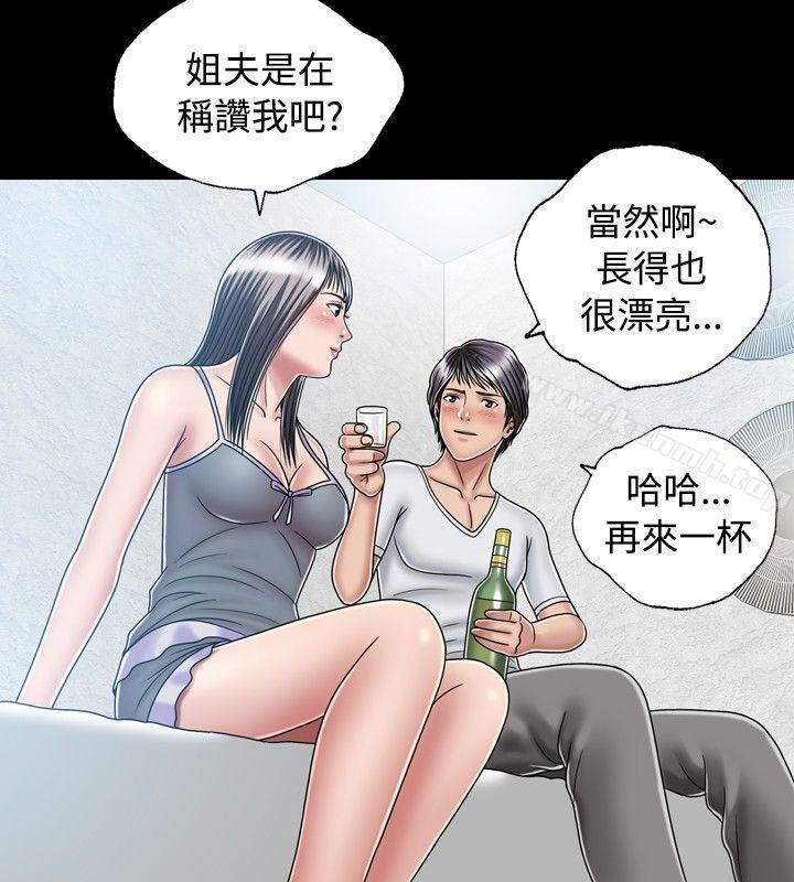 韩国漫画关系韩漫_关系-第14话在线免费阅读-韩国漫画-第24张图片