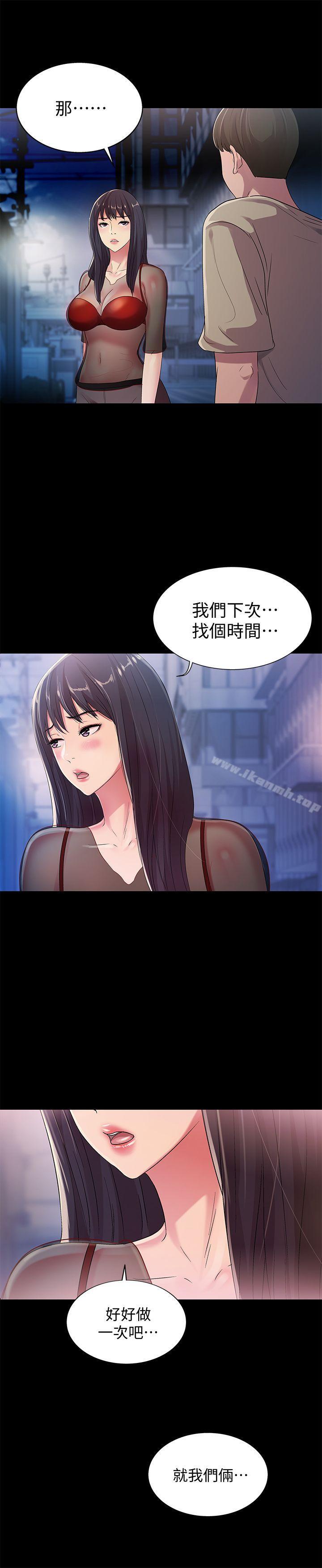 韩国漫画朋友,-女朋友韩漫_朋友,-女朋友-第19话-跟随本能疯狂打野炮在线免费阅读-韩国漫画-第24张图片