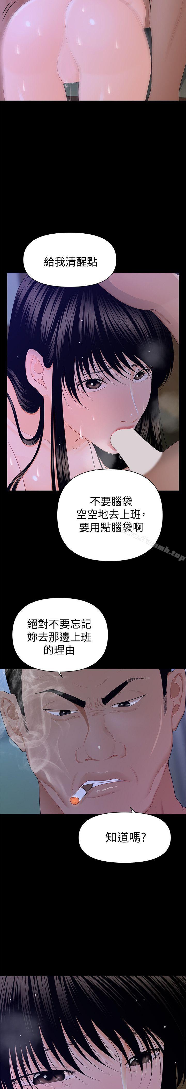 韩国漫画秘书的潜规则韩漫_秘书的潜规则-第15话---她的另一面在线免费阅读-韩国漫画-第32张图片