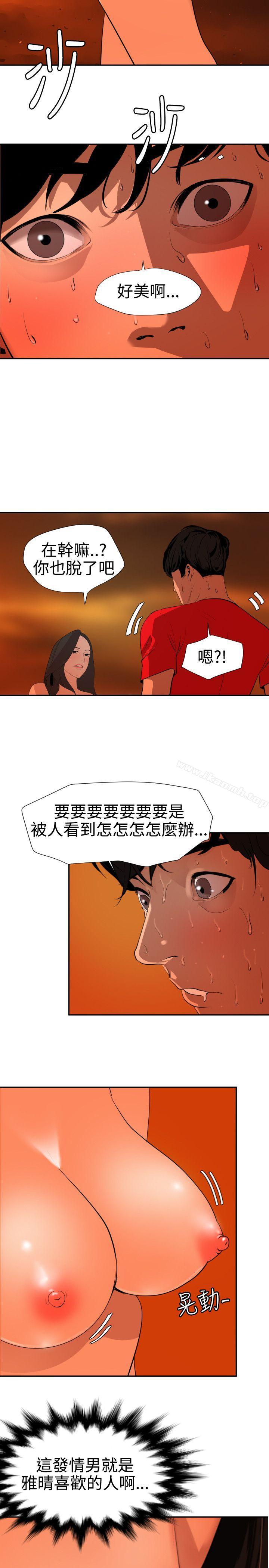 韩国漫画欲求王（无删减）韩漫_欲求王（无删减）-第67话在线免费阅读-韩国漫画-第6张图片