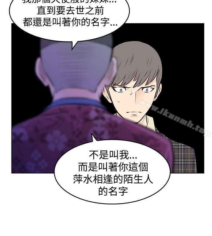 韩国漫画TouchTouch韩漫_TouchTouch-第36话在线免费阅读-韩国漫画-第14张图片