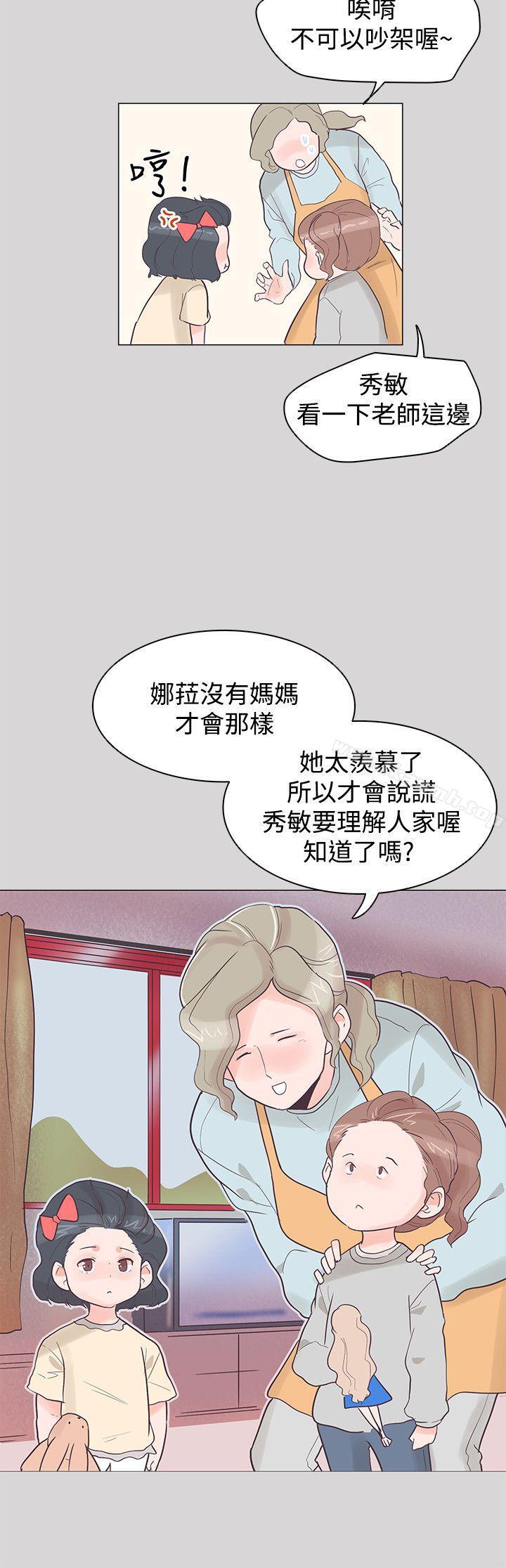 韩国漫画追杀金城武韩漫_追杀金城武-第36话在线免费阅读-韩国漫画-第6张图片