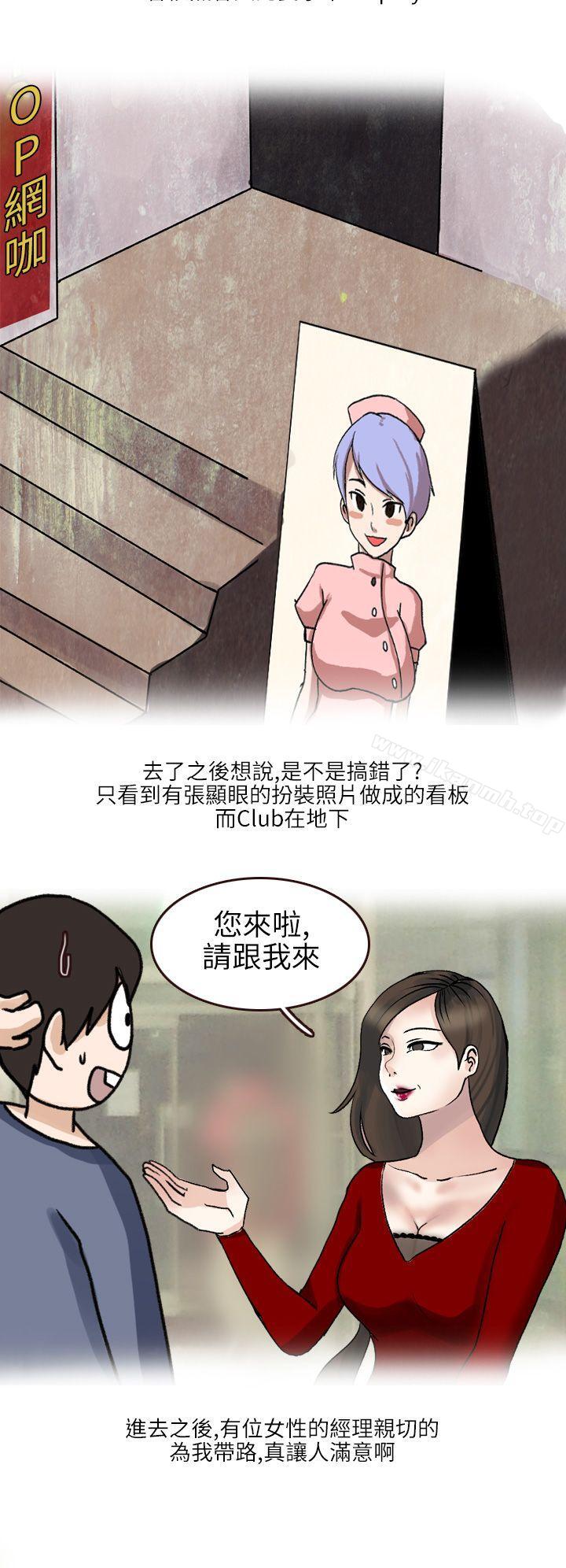 韩国漫画秘密Story第二季韩漫_秘密Story第二季-在SM俱乐部发生的那些事(上)在线免费阅读-韩国漫画-第2张图片