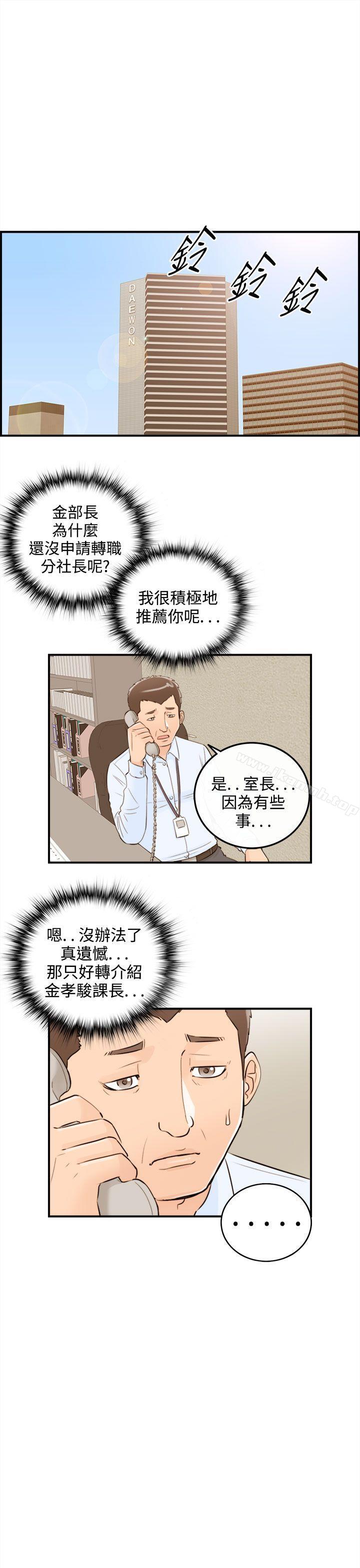 韩国漫画离婚报告书韩漫_离婚报告书-第42话-老婆的秘密协助(终)在线免费阅读-韩国漫画-第7张图片