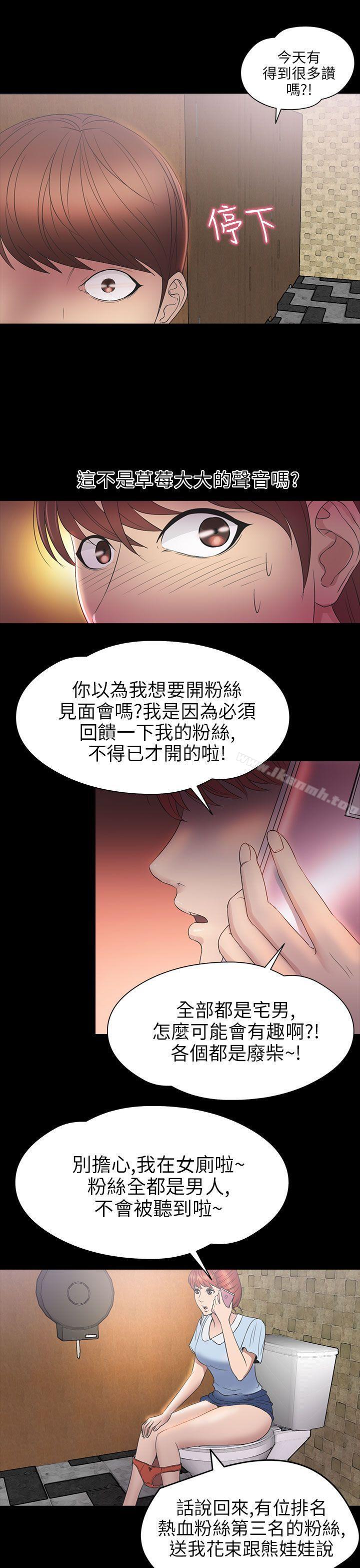 韩国漫画神秘贝壳岛韩漫_神秘贝壳岛-第2季-第6话在线免费阅读-韩国漫画-第16张图片