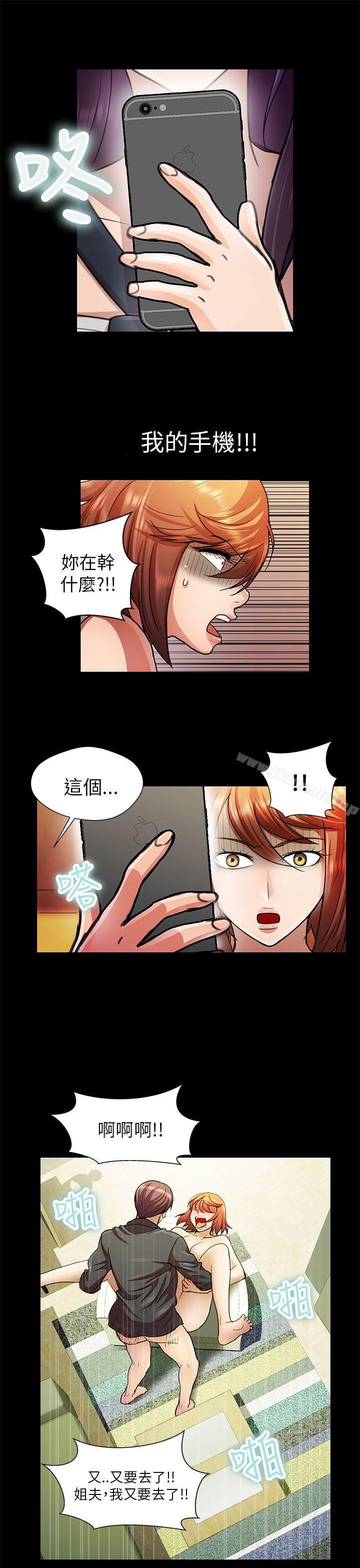 韩国漫画危险的女人韩漫_危险的女人-第22话在线免费阅读-韩国漫画-第13张图片