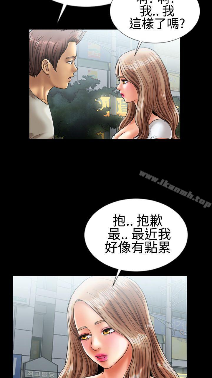 韩国漫画粉红报告书(完结)韩漫_粉红报告书(完结)-第6话在线免费阅读-韩国漫画-第20张图片