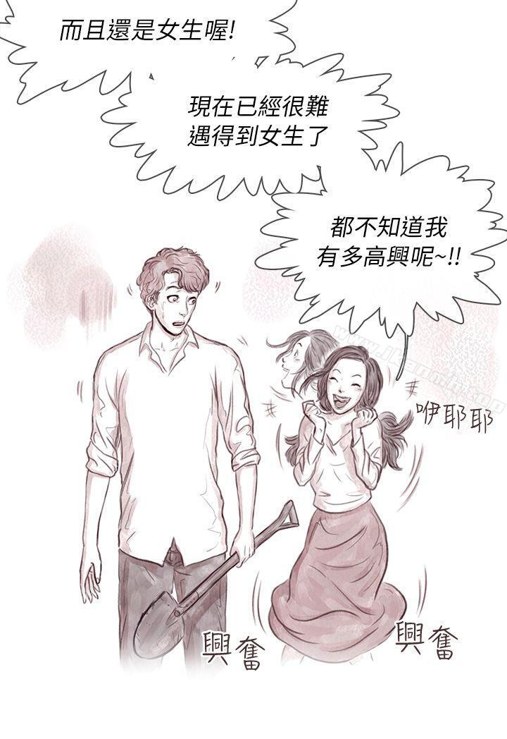 韩国漫画残存韩漫_残存-私生-第11话在线免费阅读-韩国漫画-第20张图片