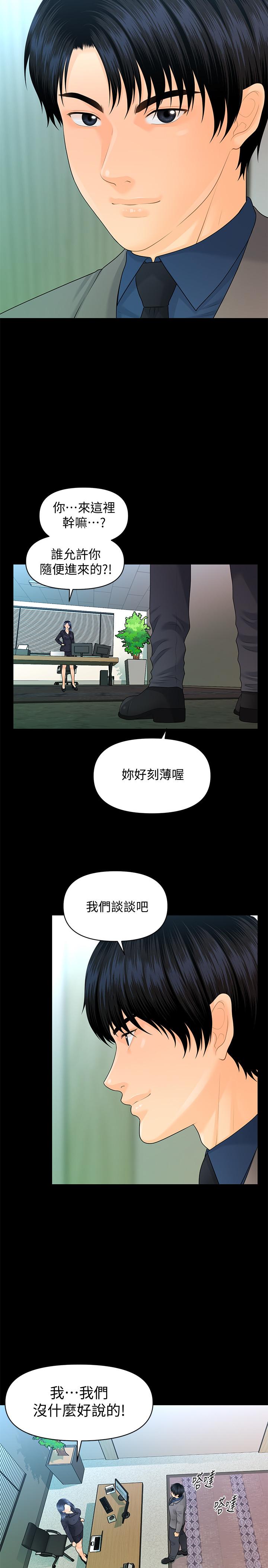 韩国漫画秘书的潜规则韩漫_秘书的潜规则-第83话-狠下杀手锏的朴胜哲在线免费阅读-韩国漫画-第7张图片