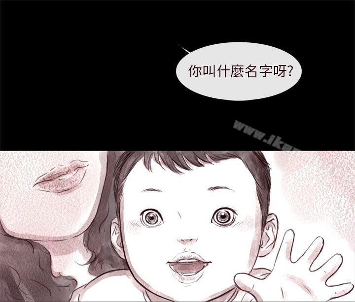 韩国漫画残存韩漫_残存-残存-第8话在线免费阅读-韩国漫画-第10张图片