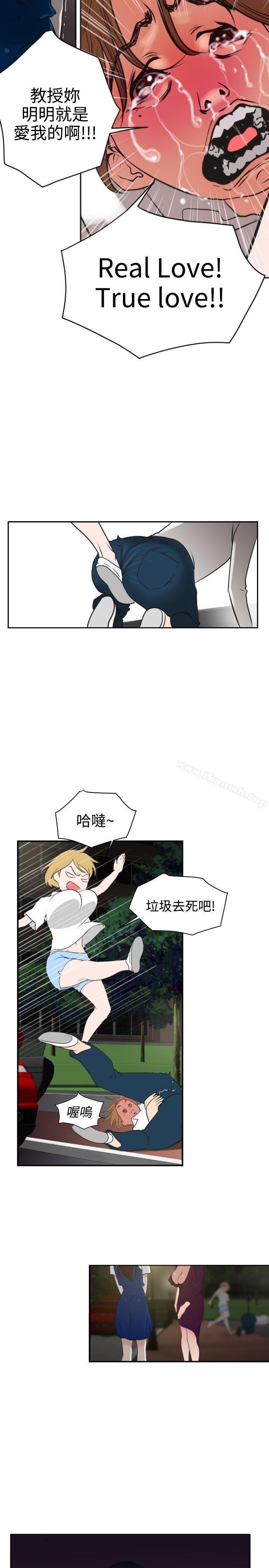 韩国漫画欲求王（无删减）韩漫_欲求王（无删减）-第2话在线免费阅读-韩国漫画-第29张图片