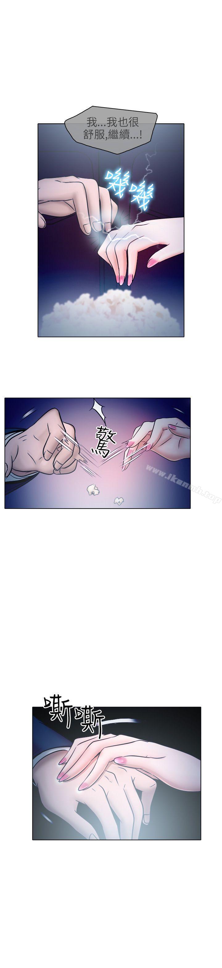 韩国漫画出轨韩漫_出轨-第5话在线免费阅读-韩国漫画-第10张图片