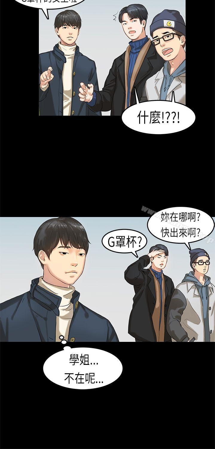 韩国漫画初恋症候群(完结)韩漫_初恋症候群(完结)-第2话在线免费阅读-韩国漫画-第20张图片