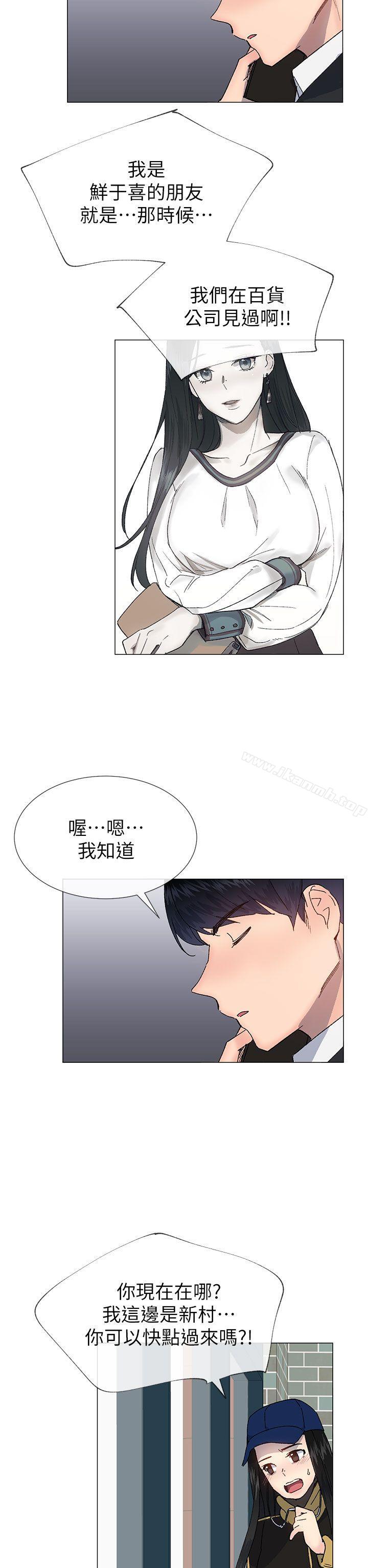 韩国漫画小一轮的纯爱女孩韩漫_小一轮的纯爱女孩-第37话---牛郎大叔在线免费阅读-韩国漫画-第29张图片