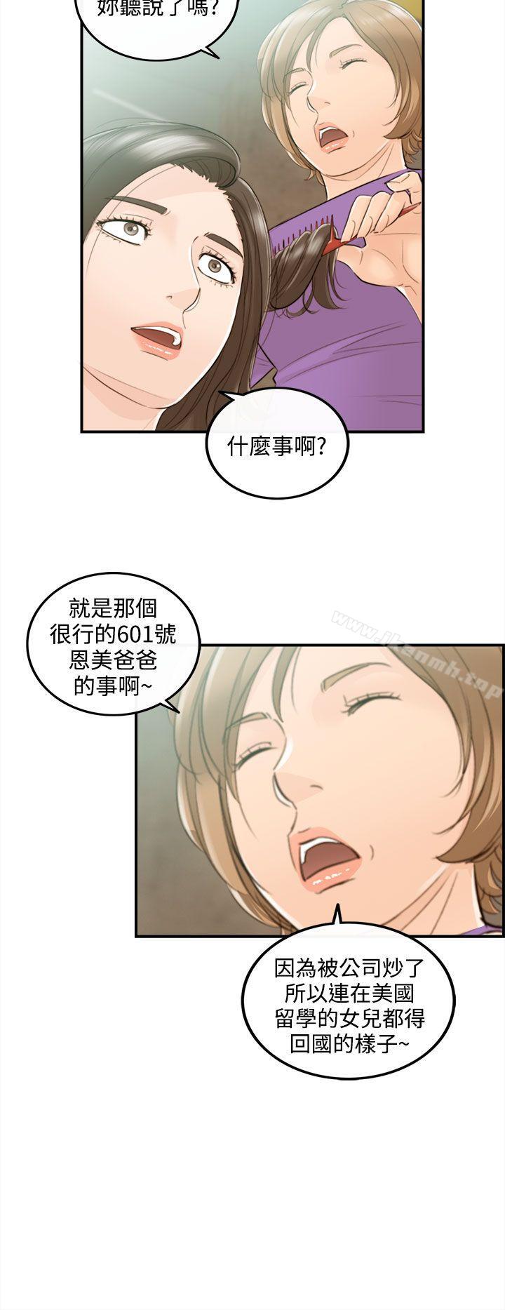 韩国漫画离婚报告书韩漫_离婚报告书-第36话-老婆的秘密协助(4)在线免费阅读-韩国漫画-第22张图片