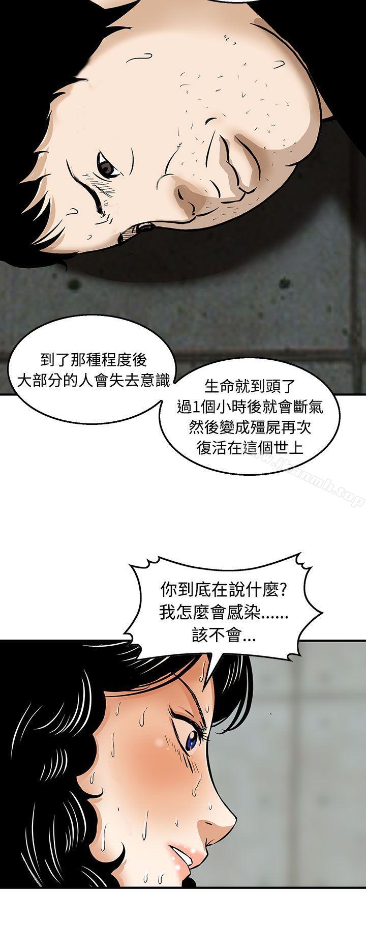 韩国漫画猪圈韩漫_猪圈-第21话在线免费阅读-韩国漫画-第19张图片