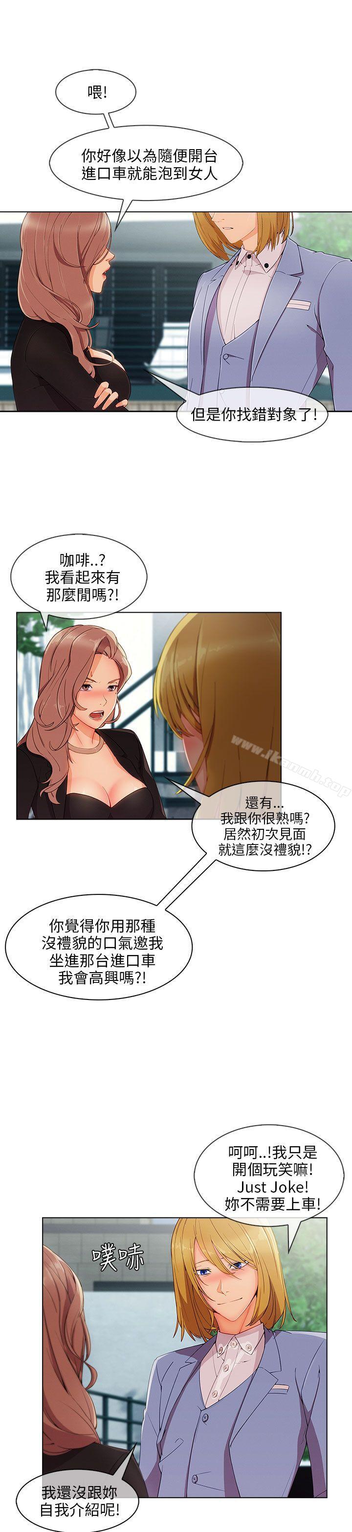 韩国漫画湘亚:积极追求攻势韩漫_湘亚:积极追求攻势-第26话在线免费阅读-韩国漫画-第16张图片