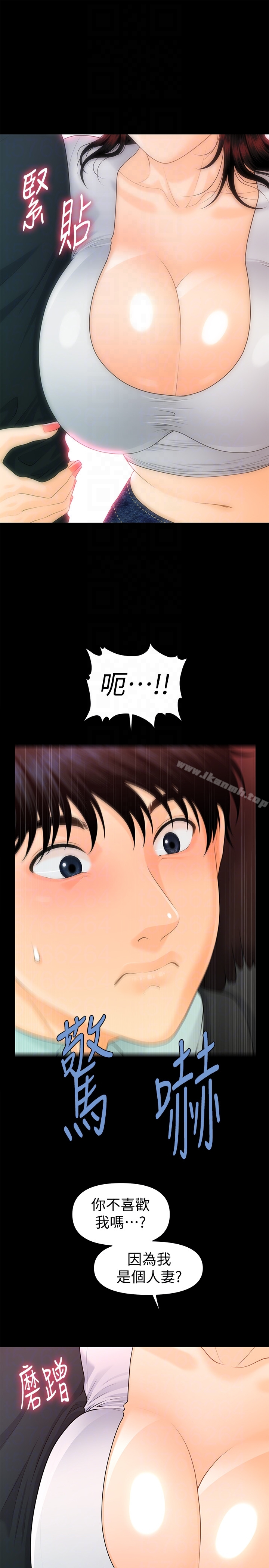 韩国漫画秘书的潜规则韩漫_秘书的潜规则-第53话-人妻的诱惑在线免费阅读-韩国漫画-第23张图片