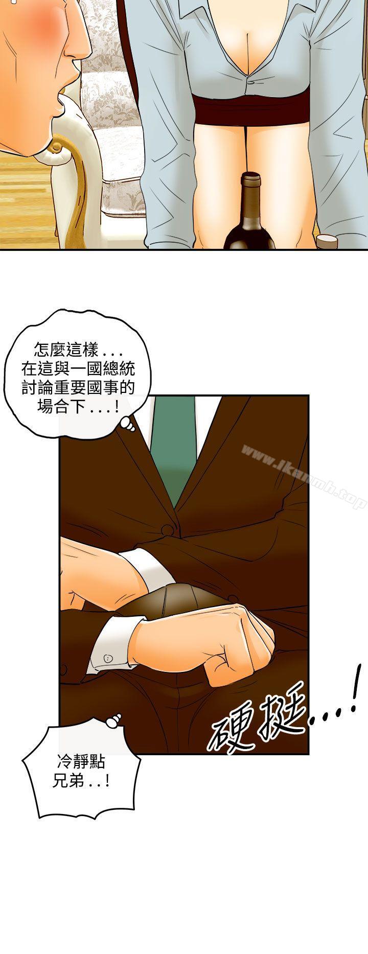 韩国漫画离婚报告书韩漫_离婚报告书-第24话-我的老婆是总统(2)在线免费阅读-韩国漫画-第20张图片