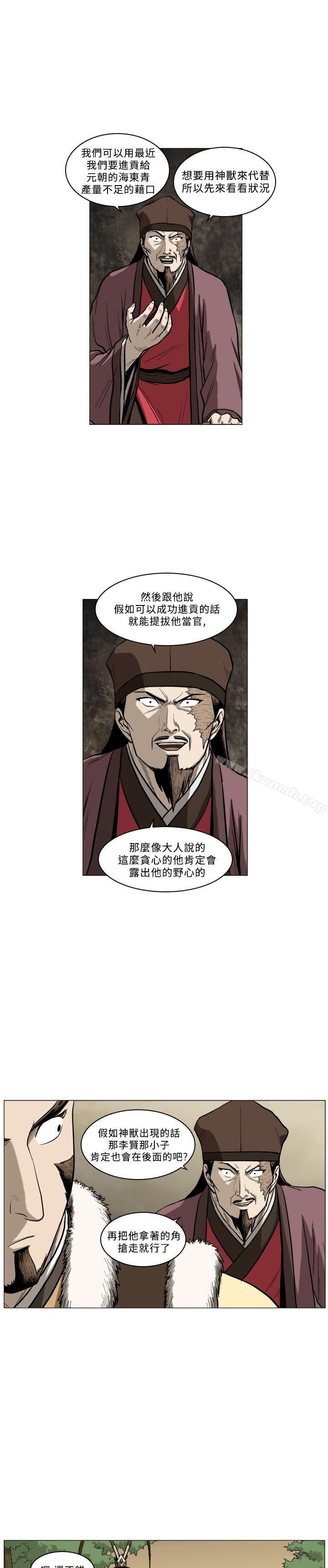 韩国漫画麒麟传说(完结)韩漫_麒麟传说(完结)-第61话在线免费阅读-韩国漫画-第9张图片