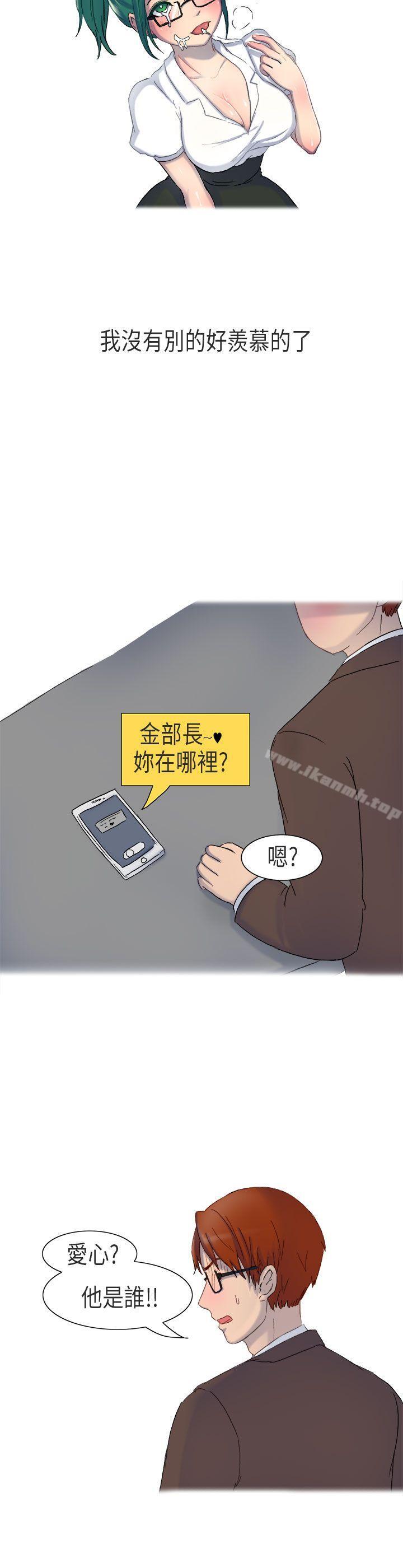 韩国漫画无法自拔(完结)韩漫_无法自拔(完结)-在公司里的秘密(上)在线免费阅读-韩国漫画-第4张图片