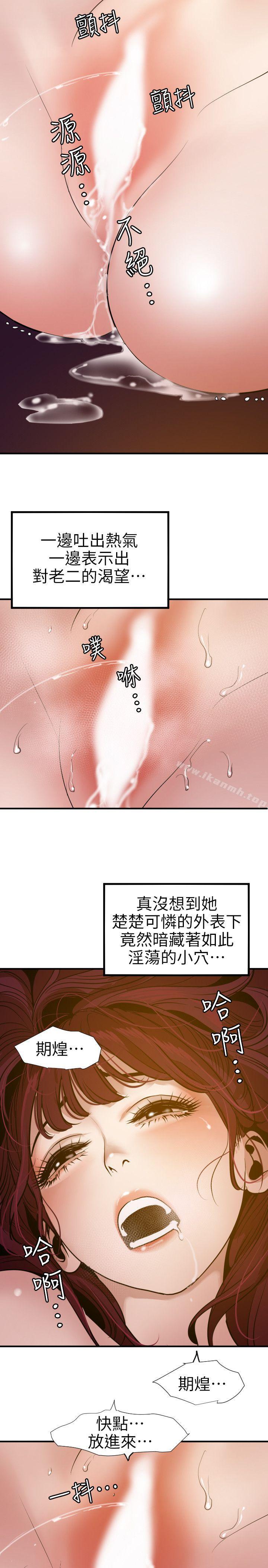 韩国漫画欲求王（无删减）韩漫_欲求王（无删减）-第97话---雅晴的好滋味在线免费阅读-韩国漫画-第21张图片