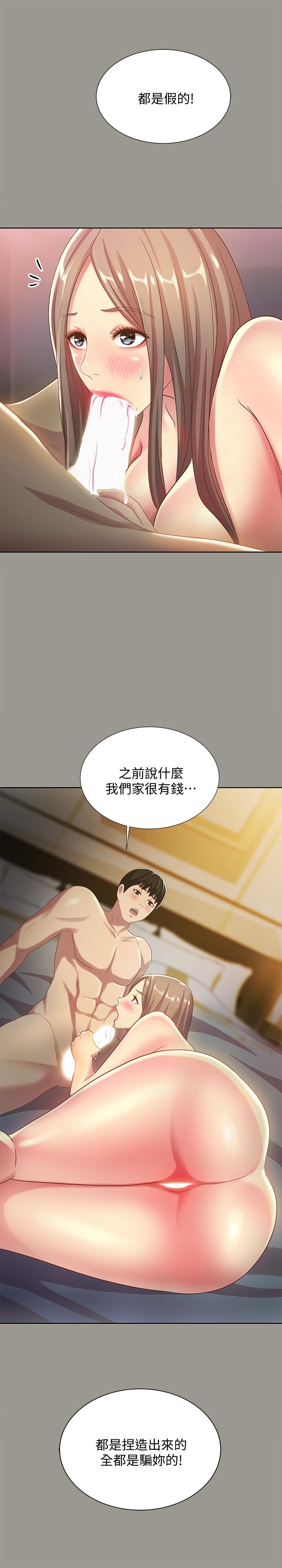 韩国漫画朋友,-女朋友韩漫_朋友,-女朋友-第54话-书妍知道真相后的选择在线免费阅读-韩国漫画-第34张图片