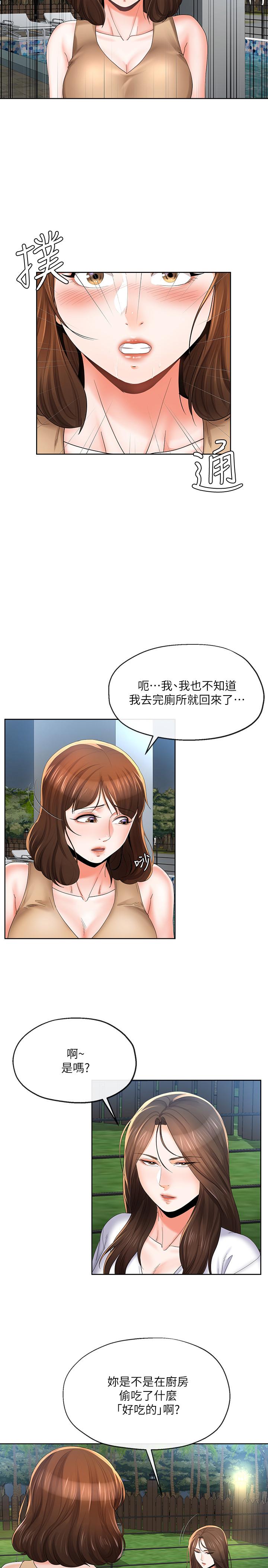 韩国漫画寄生夫妻韩漫_寄生夫妻-第20话-拒绝男友触碰在线免费阅读-韩国漫画-第2张图片