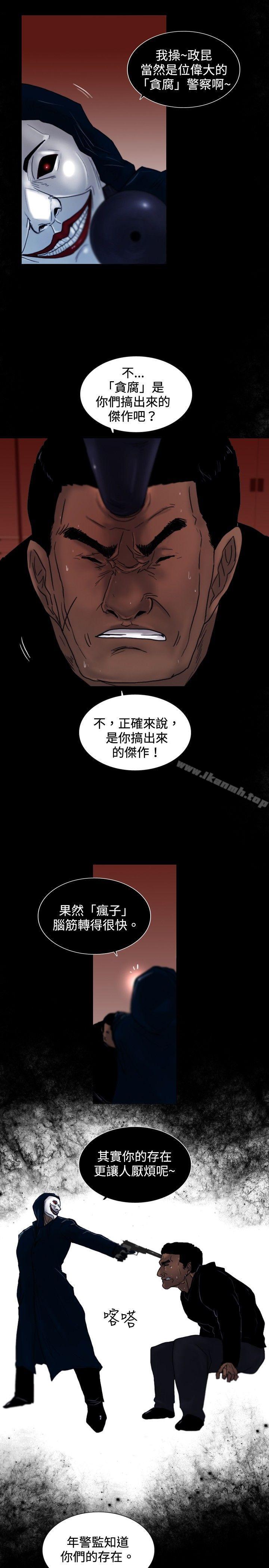 韩国漫画觉醒(完结)韩漫_觉醒(完结)-第26话-垃圾在线免费阅读-韩国漫画-第10张图片